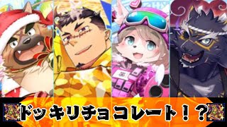 【放サモ】火を吹くドッキリチョコレート！？【神話級】