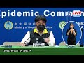 【live直播】邊境再放寬？指揮中心最新說明｜2022.07.22