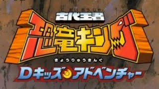 Dinosaur king Japanese Dub Season 1 Episode 10 恐竜カードがいっぱい!