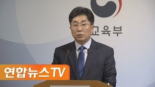 [현장연결] 올 수능일 11월14일…2020학년도 수능계획 발표 / 연합뉴스TV (YonhapnewsTV)