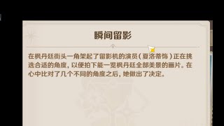 瞬间留影/巧像入帧/蔷薇与铳枪/鬼斧神工