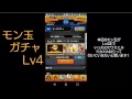 【モンスト】モン玉lv4で引いたらまさかの感動の再会！？