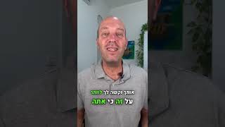 ילד שמקבל התקפי זעם: צועק, זורק דברים ומקלל כששומע ׳לא׳ - איך לטפל בזה