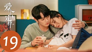 ENG SUB【爱的二八定律 She and Her Perfect Husband】EP19 秦施成功晋升合伙人？陶俊辉空降入职诚与慧（杨幂、许凯）