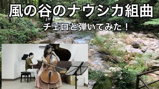 久石譲: 「風の谷のナウシカ」より組曲5つのメロディーより風の伝説、谷への道