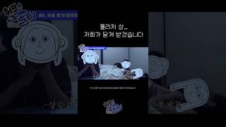 퓰리처 상... 저희가 달게 받겠습니다