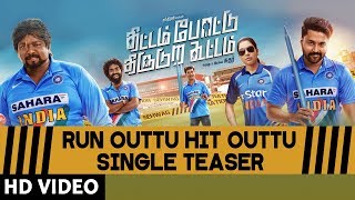 Run Outtu Hit Outtu - Single Teaser | Thittam Poattu Thirudura Kootam | Kayal Chandran, R Parthiban