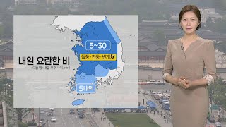 [날씨] 늦은 밤부터 요란한 비…내일 더위 주춤 / 연합뉴스TV (YonhapnewsTV)