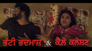 keylo kaleshan (ਕੈਲੋ ਕਲੇਸ਼ਣ ) || most funny video || DRAME AALE PICTURES || JATINDER JT