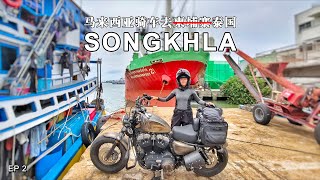 😞马来西亚骑车去柬埔寨失败，重整计划游泰南🇲🇾→🇹🇭｜Songkhla｜第二集｜马来西亚女骑のMotovlog