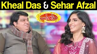 Kheal Das & Sehar Afzal | Mazaaq Raat 8 February 2021 | مذاق رات | Dunya News | HJ1V