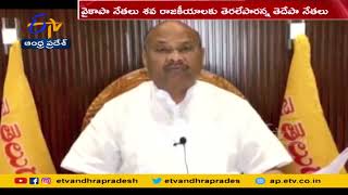 TDP Leaders Serious on YCP | తెలుగుదేశం నేతలు ఆగ్రహం