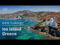 Where to anchor around Ios island Greece ? | SeaTV Sailing channel