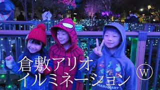 倉敷アリオイルミネーション【岡山県倉敷市】