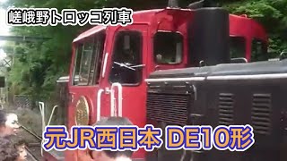 嵯峨野トロッコ列車