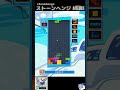 ストーンヘンジ（stonehenge）【ぷよぷよテトリス2】 初心者用・練習用 テトリス ぷよぷよテトリス2 ぷよテト2 tetris