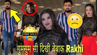 गुमसुम सी दिखी बेबाक Rakhi Sawant Media के सामने Fake Smile कर रही थी अखिर क्यूँ?