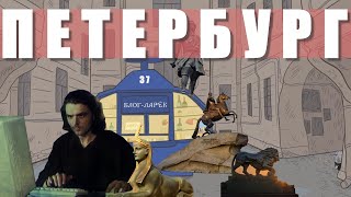 Блог Ларёк 37. Петербург.