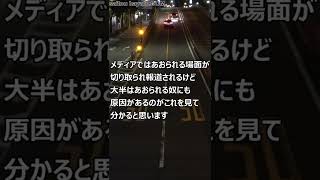 【あおり運転】メディアではあおられる前後の映像が報道されないのはあおられる側にも原因があると言う事が一瞬で理解出来る映像！#shorts