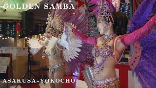 ゴールデンサンバの美麗ダンサー！ in 浅草横町　Beautiful dancers of  GOLDEN SAMBA, ASAKUSA-YOKOCHO