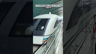 China's High-Speed Hyperloop Train: 1000 Km/h Vacuum Pipeline! #shorts #HyperloopTrain #China