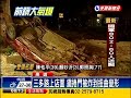 苓雅消防隊前路炸爛 救護車受困－民視新聞