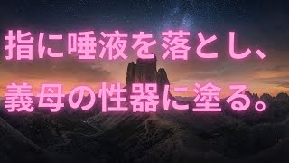 【朗読】 物静かな上司が見せた　色気のある素顔に…【朗読】