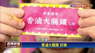 搶母親節商機 火鍋店祭出夾娃娃機加菜－民視新聞