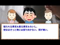 【2ch面白いスレ】親友だと思ってた奴（男）に告白されたんだが・・・【完全版】【ゆっくり解説】