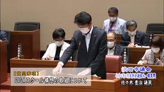 14_佐々木豊治議員_令和2年6月定例会議（個人一般質問）