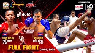 ពេជ្រ ពិជ័យ  🇰🇭 Vs 🇰🇭 រិទ្ធី សុធីន | Full Fight | XTREME Cambodia Kun Khmer (08-02-2025)