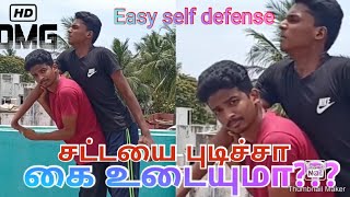 shirt grab self defense|தமிழ்|தற்காப்பு கலை|சட்டையை புடிச்சா அடி|#Tamil self defense #Whatsappstatus