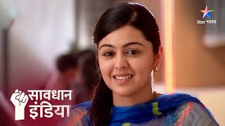 N.R.I. se shaadi | Savdhaan India - India Fights Back | FULL EPISODE | नई कहानी | सावधान इंडिया