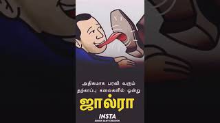 அன்றாடம் நாம் வேலைகளில் இருப்பவர்கள் 😂🤣