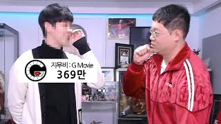 감스트 300만 유튜버 \