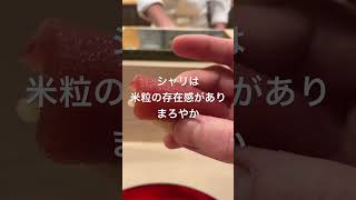 『大阪グルメ』美味い鮨！昼のおまかせ握り！#sushi #shorts