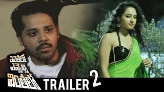 Inthalo Ennenni Vinthalo Telugu Movie Theatrical Trailer 2 | Nandu, Pooja Ramachandran