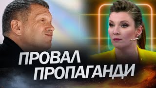 У ПРОПАГАНДИСТІВ РФ знову щось пішло не так