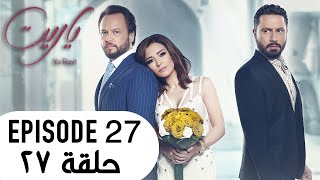 Ya Rayt يا ريت  Episode 27