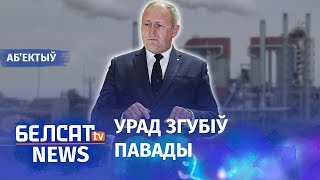 Эканоміка выйшла з-пад кантролю. Навіны 17 студзеня | ВВП вышел из-под контроля