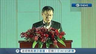 再提兩岸一家親！台北市長柯文哲肯定中國開放實力 盼\