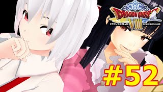 【ドラクエ８】勇者もこうの冒険Part52【ゆっくり実況】