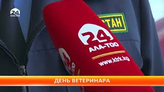 Награждены лучшие сотрудники ветеринарной службы