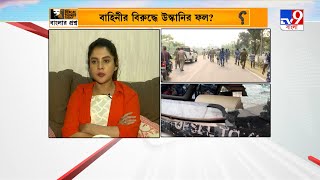 What Bengal Thinks Today | কোচবিহারে এই হিংসাত্মক ঘটনার দায় কার? | TV9 Bangla