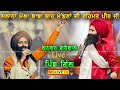 Kanwar Grewal  || ਸਲਾਨਾ ਮੇਲਾ ਬਾਬਾ ਸ਼ਾਹ ਮੇਙਣਾ ਜੀ ਰਹਿਮਤ ਪੀਰਾਂ ਜੀ || Pind Gill || 20-10-2024