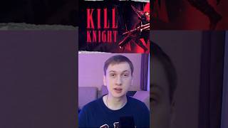 Раздача Kill Knight в Epic Games 🎁 11 тайная игра