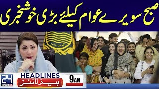 Good News For Pakistanis - Mustafa Amir Case - Latest Update - 9am News Headlines - 24 News HD