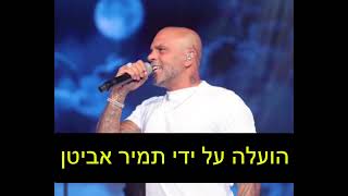 אייל גולן - הופעה מלאה בחתונה משנת 2008