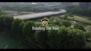 분당한골 - 축구/풋살 경기 촬영  - Drone Footage by aerialkorea - 드론 영상