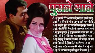 राजेन्द्र कुमार | राजेन्द्र कुमार के गाने | Rajendra Kumar Songs | Rajendra Kumar Hits Songs